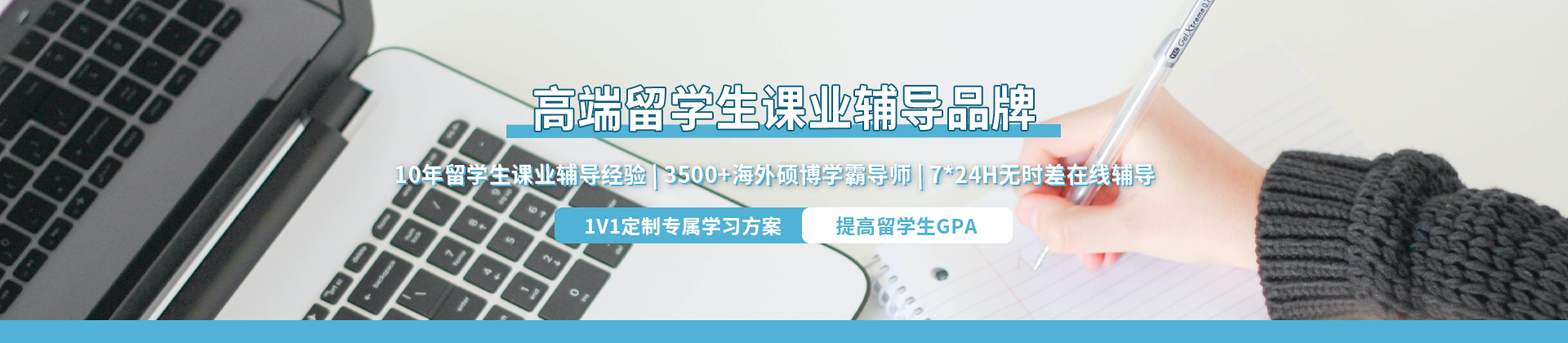 高端留學(xué)生課業(yè)輔導(dǎo)品牌