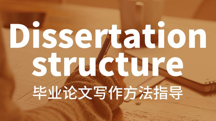 畢業(yè)論文寫作方法指導(dǎo)-2