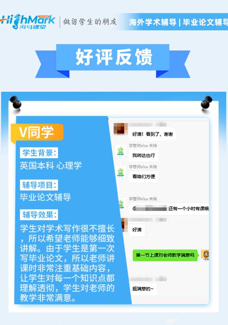 英國本科心理學(xué)畢業(yè)論文