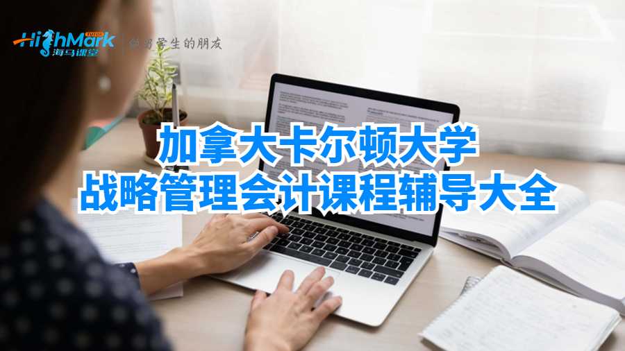 卡爾頓大學(xué)