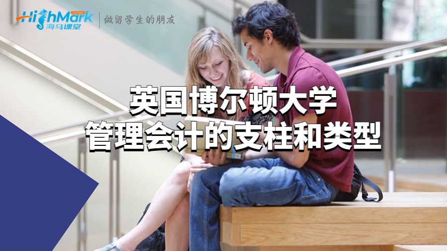 博爾頓大學(xué)