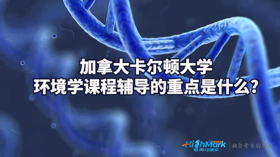 環(huán)境學(xué)