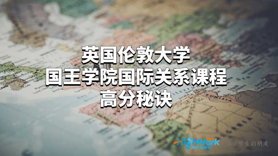 國(guó)際關(guān)系