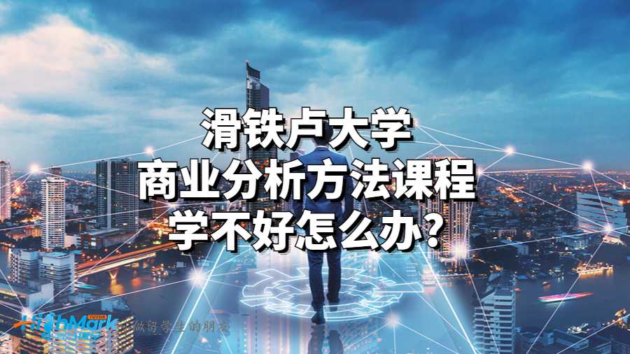 商業(yè)分析方法