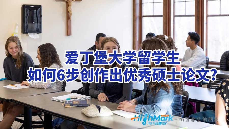 愛(ài)丁堡大學(xué)