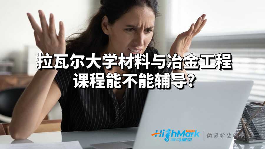 材料與冶金工程