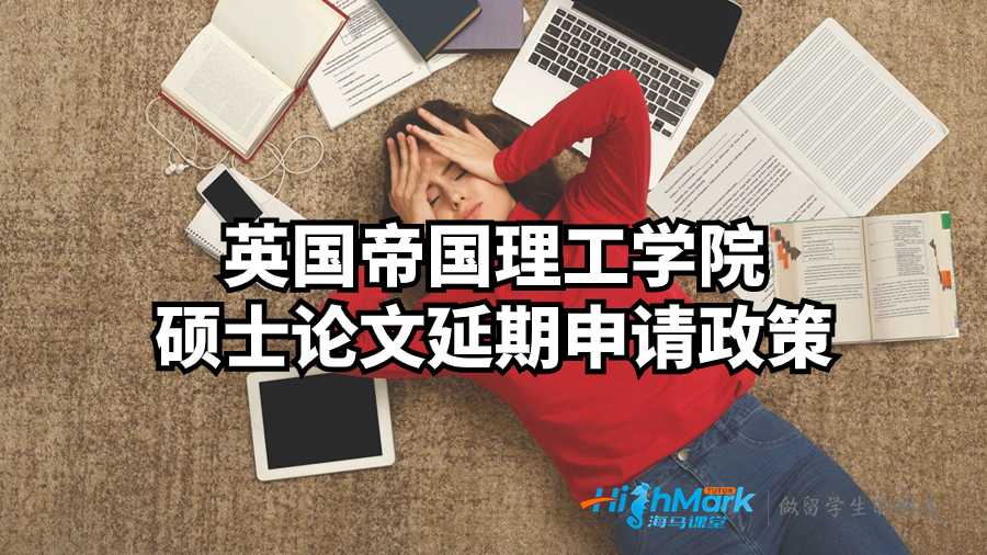 英國帝國理工學院