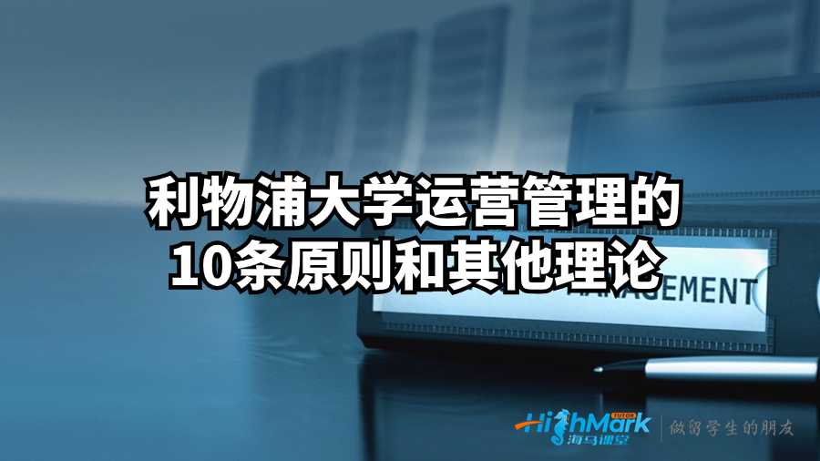 運(yùn)營(yíng)管理