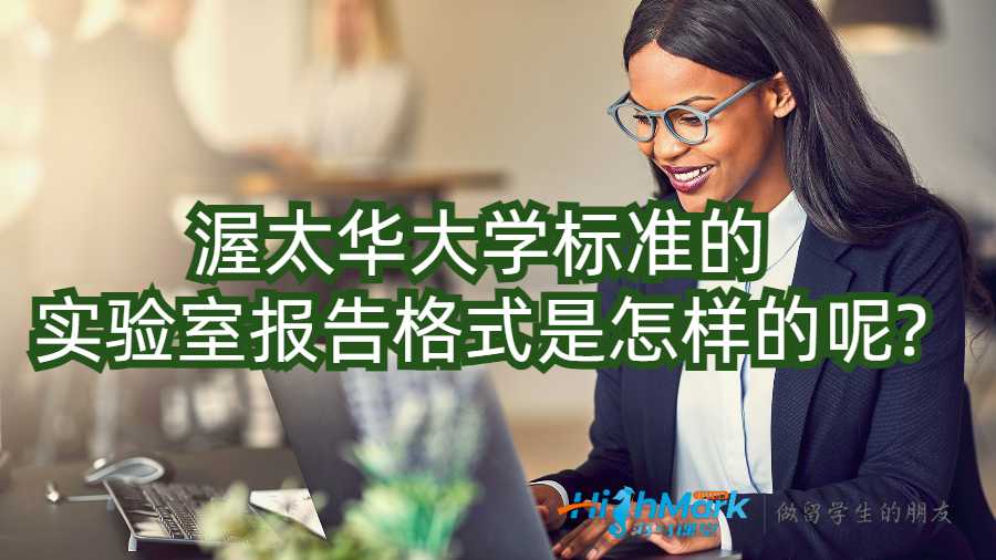 渥太華大學(xué)