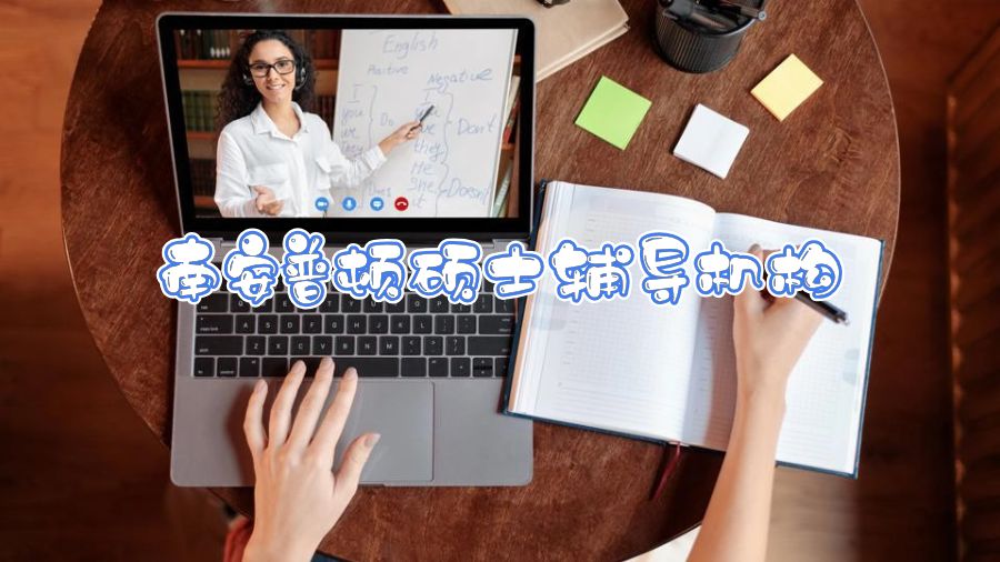 南安普頓碩士輔導(dǎo)機構(gòu)