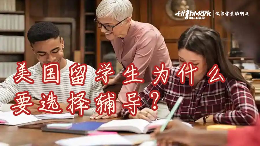 充分利用輔導(dǎo)課程