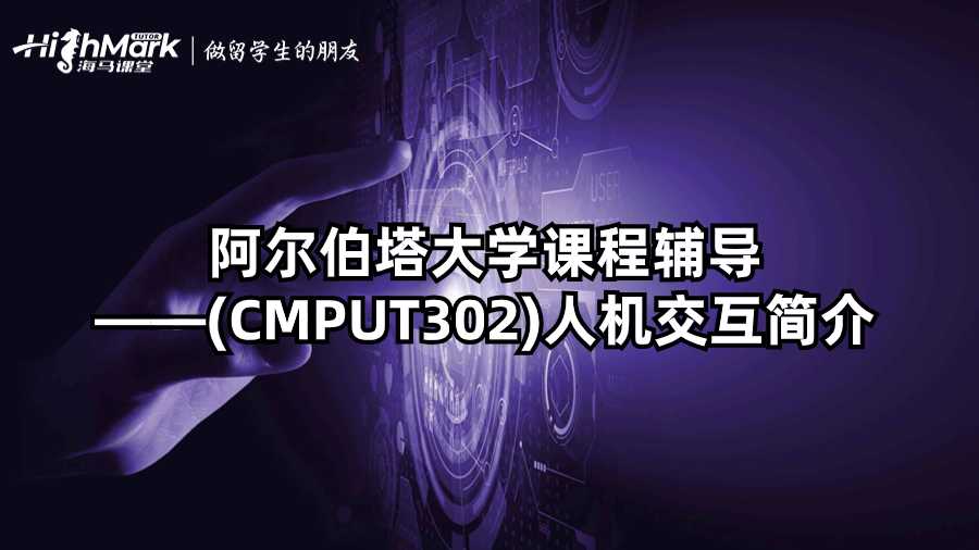 阿爾伯塔大學(xué)