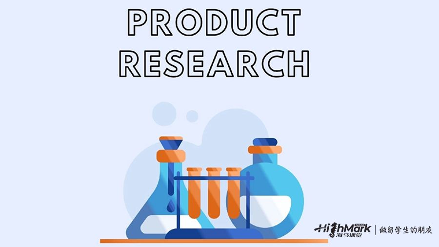 產(chǎn)品研究