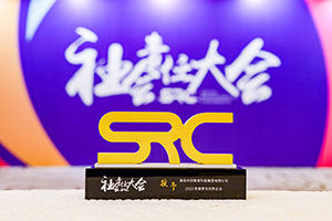 學(xué)無國界，寓教于責(zé)，海馬中際集團(tuán)獲“奧納獎(jiǎng)-2023年度責(zé)任優(yōu)秀企業(yè)”殊榮