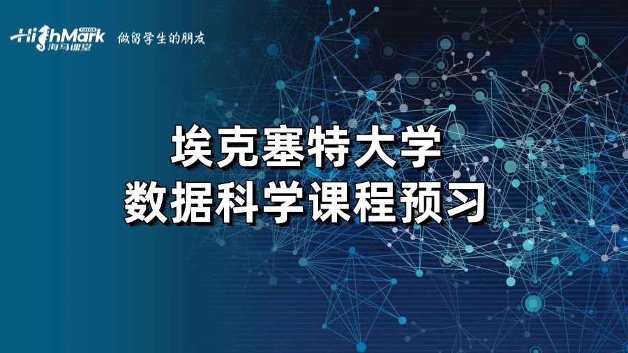 ??巳卮髮W(xué)數(shù)據(jù)科學(xué)課程預(yù)習(xí)