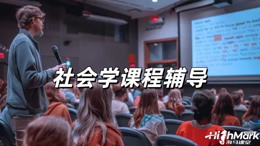 留學(xué)生課程輔導(dǎo)