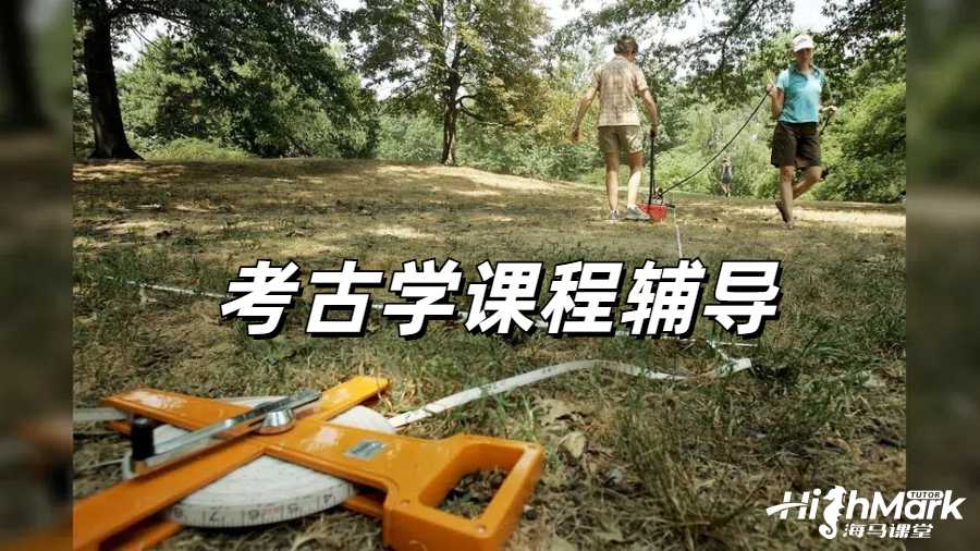 留學生課程輔導