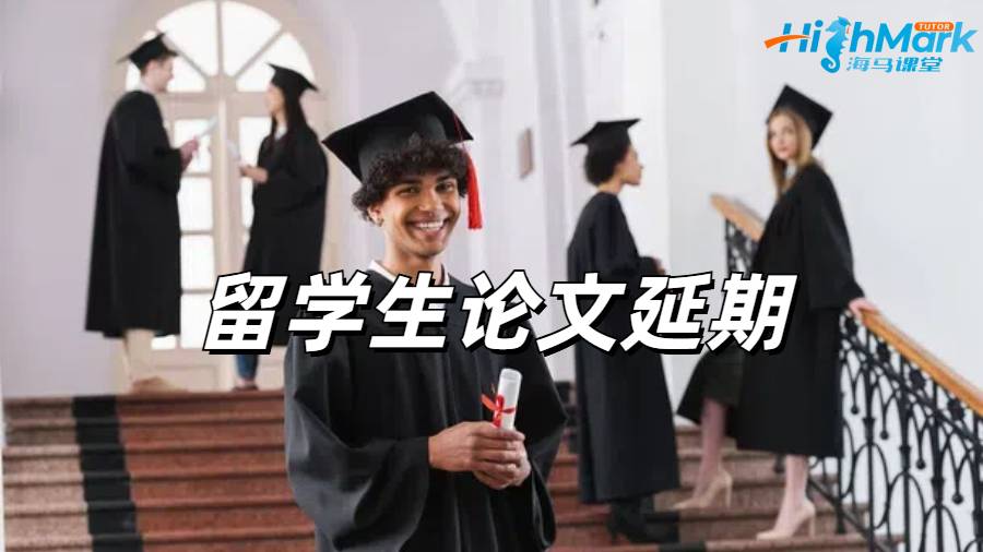 留學(xué)生論文輔導(dǎo)