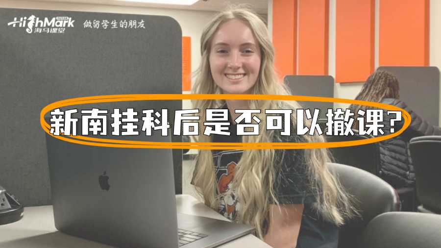 新南威爾士大學(xué)