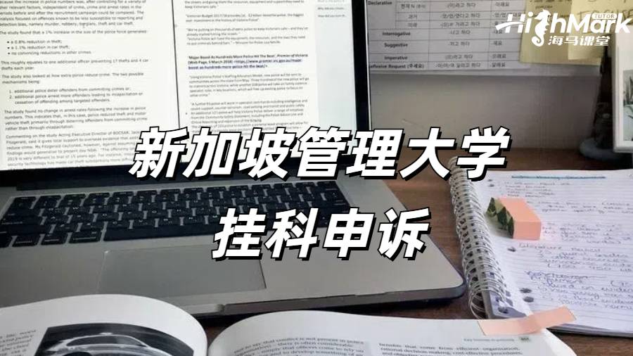 留學(xué)生掛科申訴