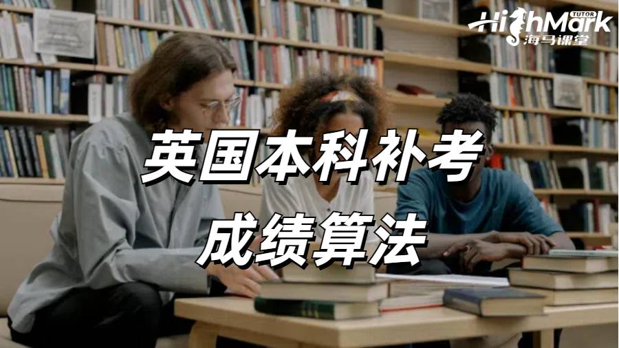 留學生補考申訴