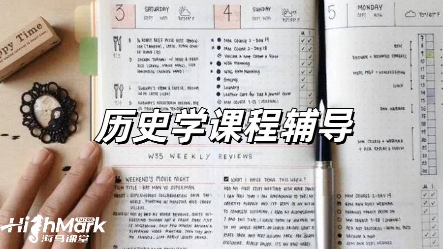 馬來西亞理科大學(xué)歷史學(xué)課程輔導(dǎo)