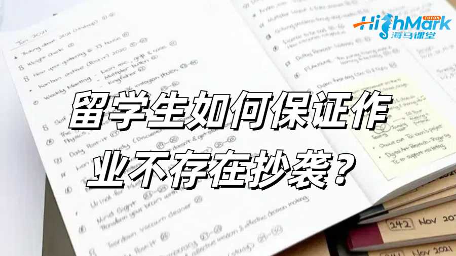 留學(xué)生作業(yè)輔導(dǎo)