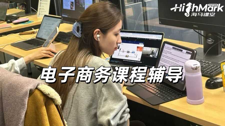 邁阿密大學(xué)牛津分校電子商務(wù)課程輔導(dǎo)