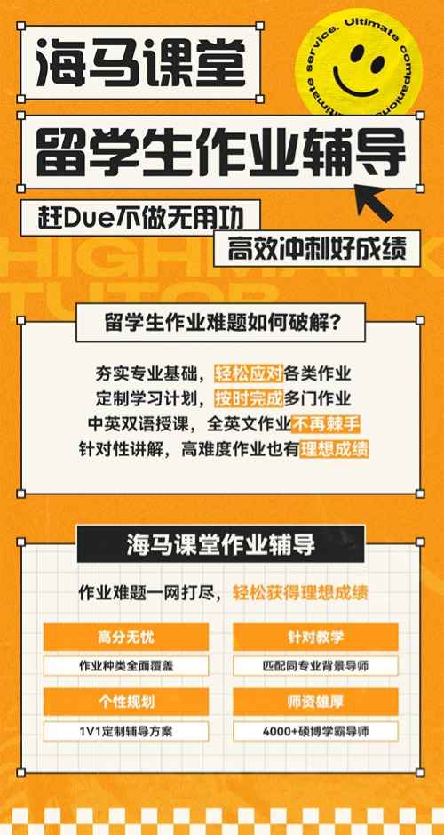 作業(yè)輔導(dǎo)