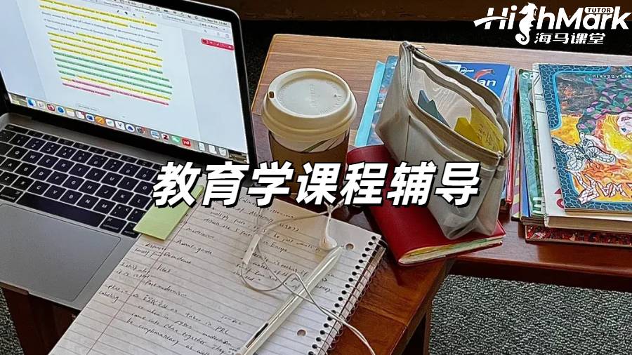 英國教育學課程輔導