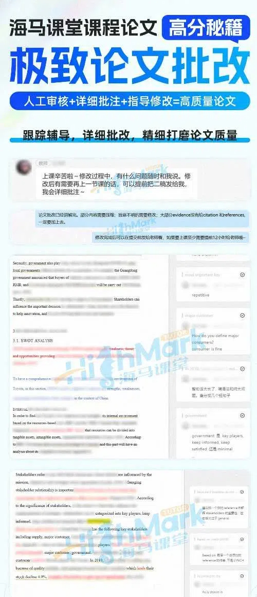 ?《批判性思維在高等教育論文中的作用》