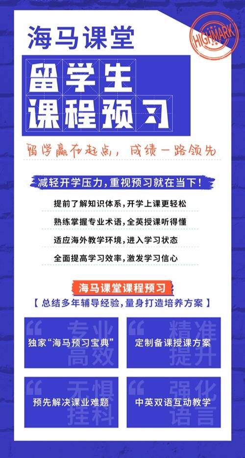 課程預(yù)習(xí)