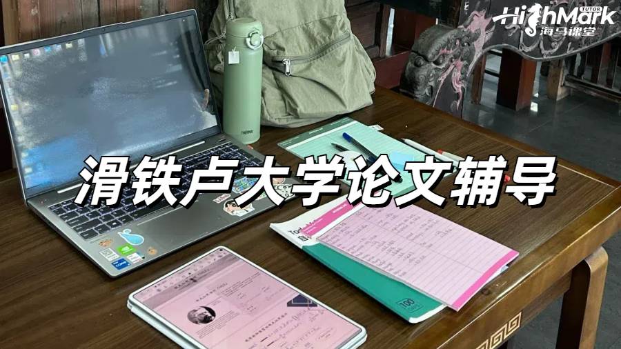 馬來西亞彭亨大學市場營銷專業(yè)課程輔導