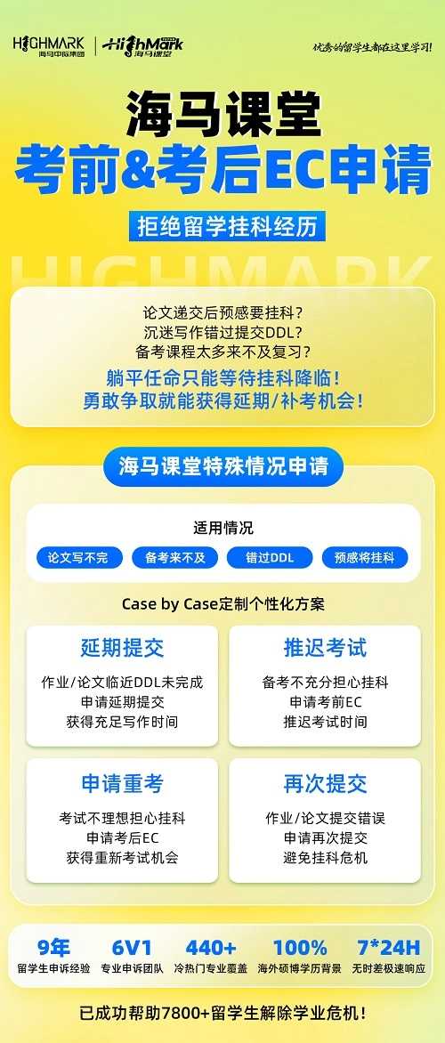 布里斯托大學作業(yè)延期申請