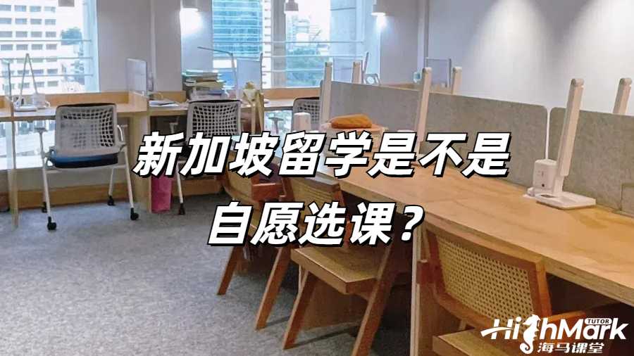 留學生選課指導