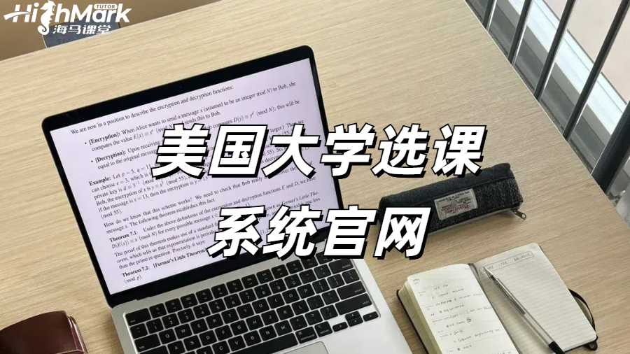 留學(xué)生選課指導(dǎo)