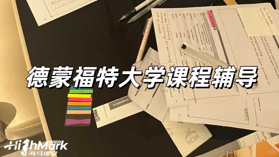 留學(xué)生課程輔導(dǎo)