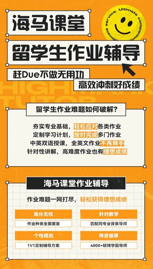 作業(yè)輔導(dǎo)