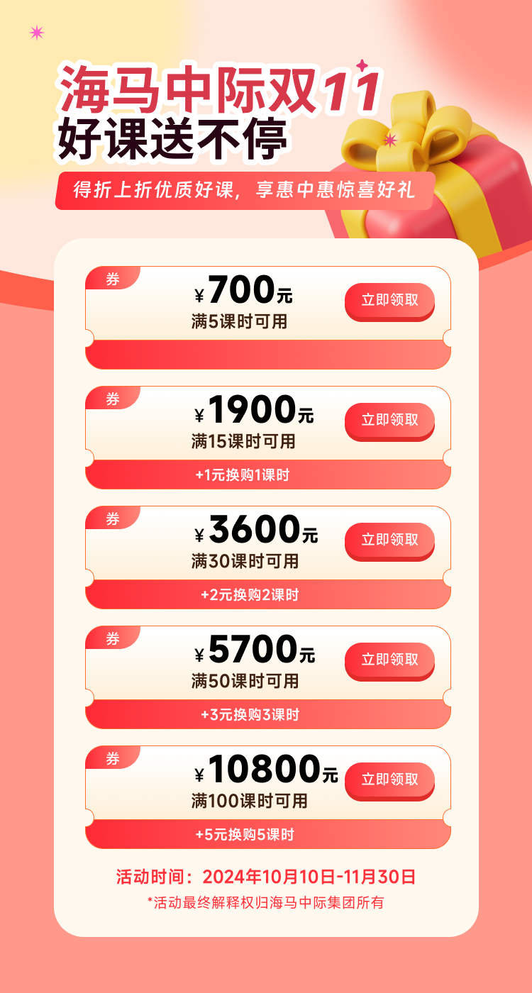 雙十一活動(dòng)