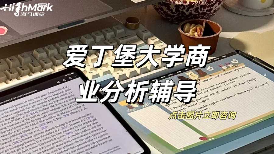 留學生課程輔導