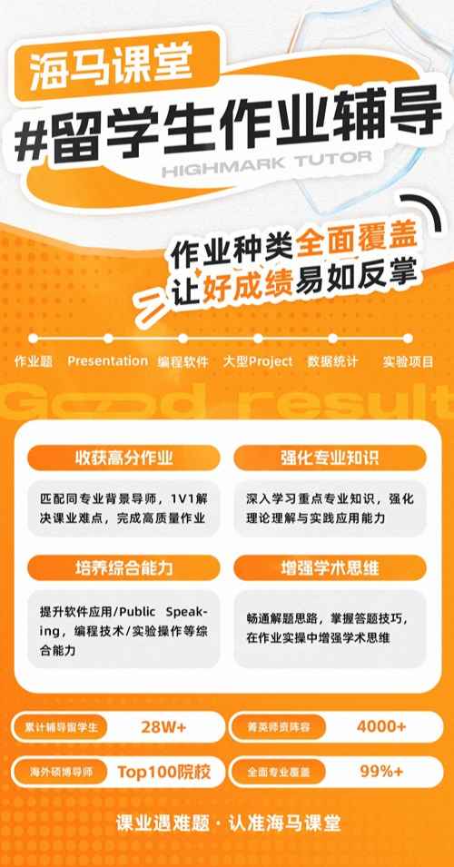 作業(yè)輔導(dǎo)