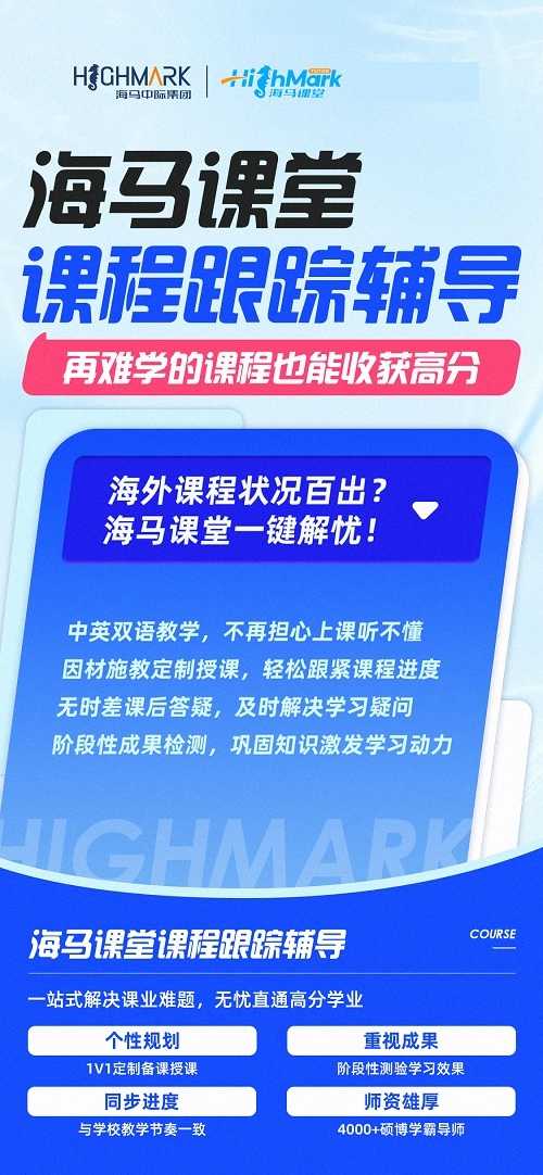 澳洲留學(xué)課程在線輔導(dǎo)哪里可以