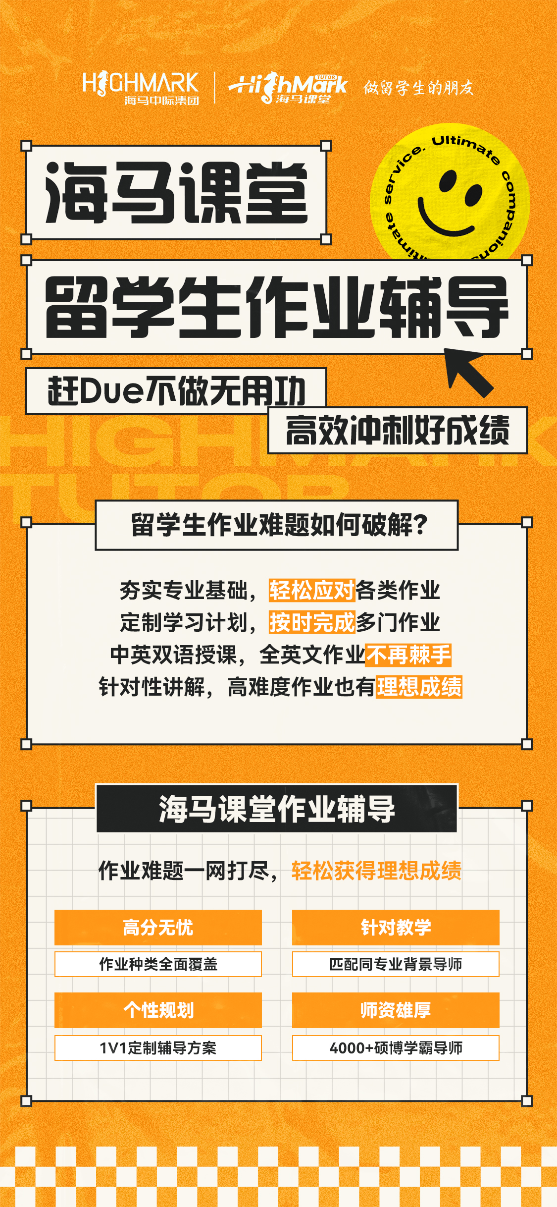 作業(yè)輔導(dǎo)