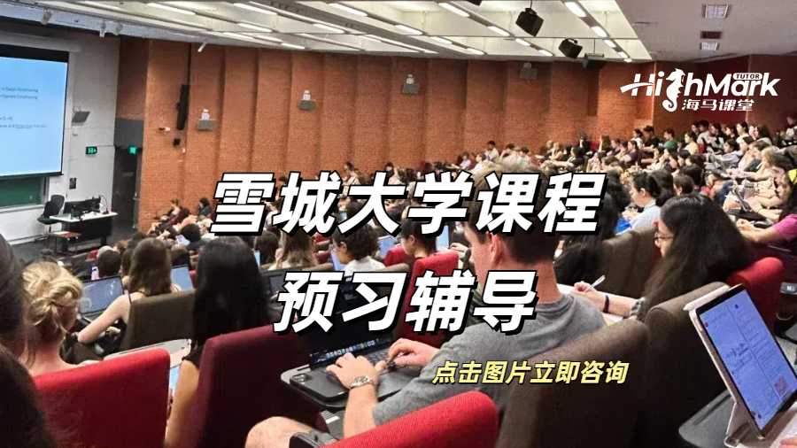 雪城大學(xué)空氣動力學(xué)課程預(yù)習(xí)補習(xí)