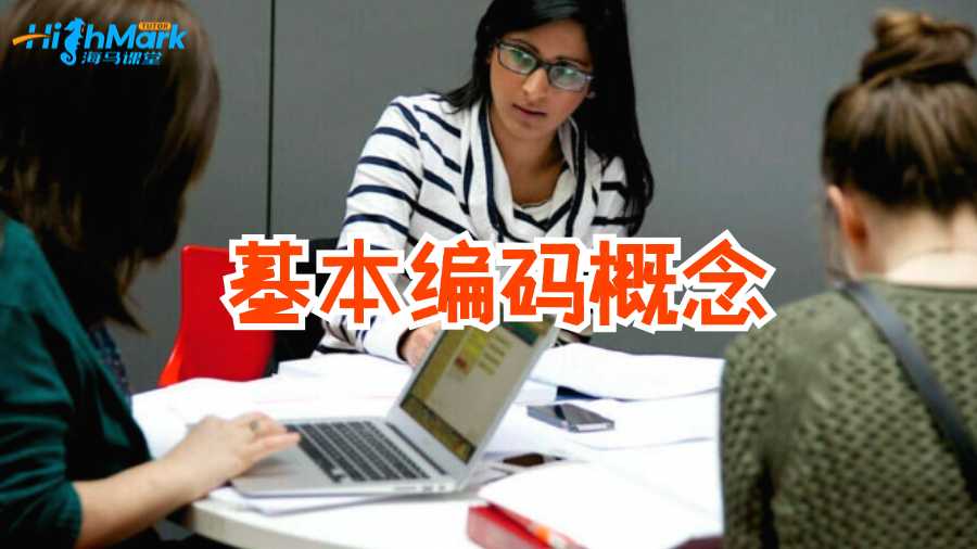 悉尼大學CS課程輔導