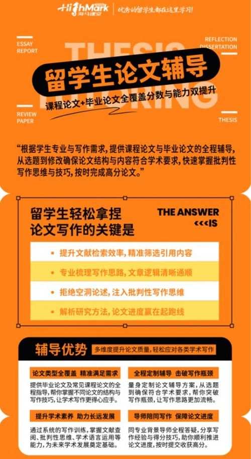 英國(guó)大學(xué)論文格式