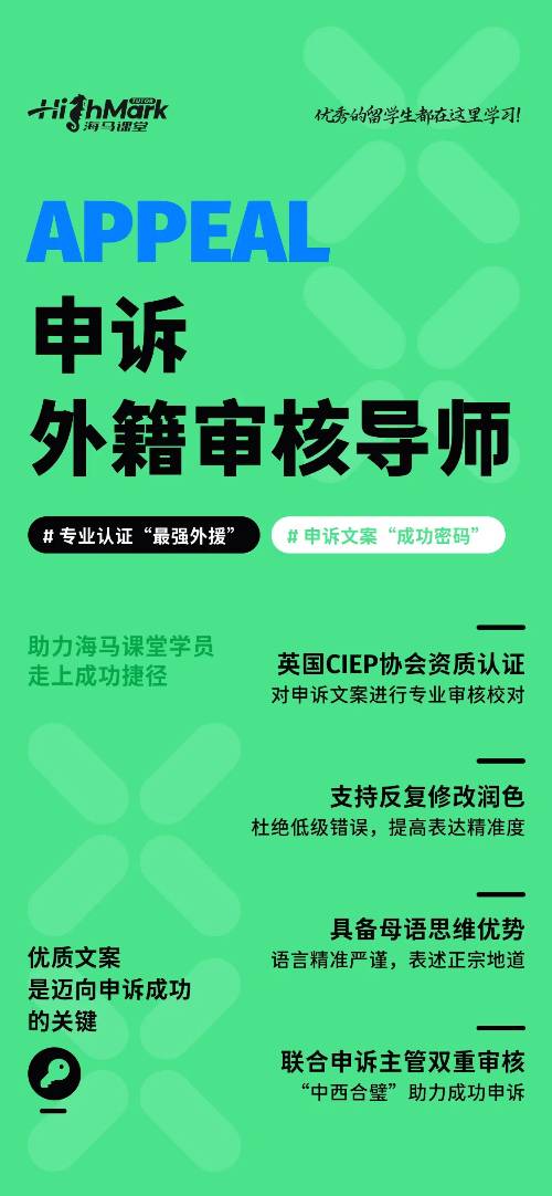 布里斯托大學(xué)掛科怎么補(bǔ)救