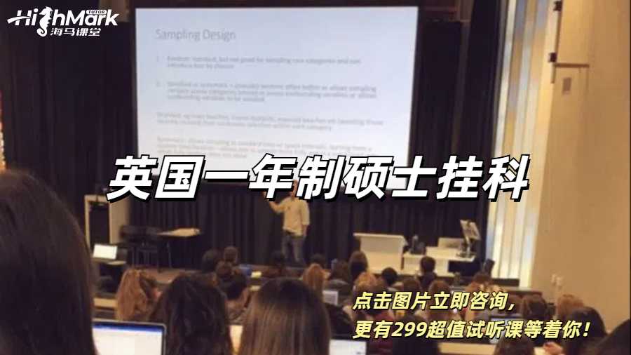 英國一年制碩士掛科怎么辦？