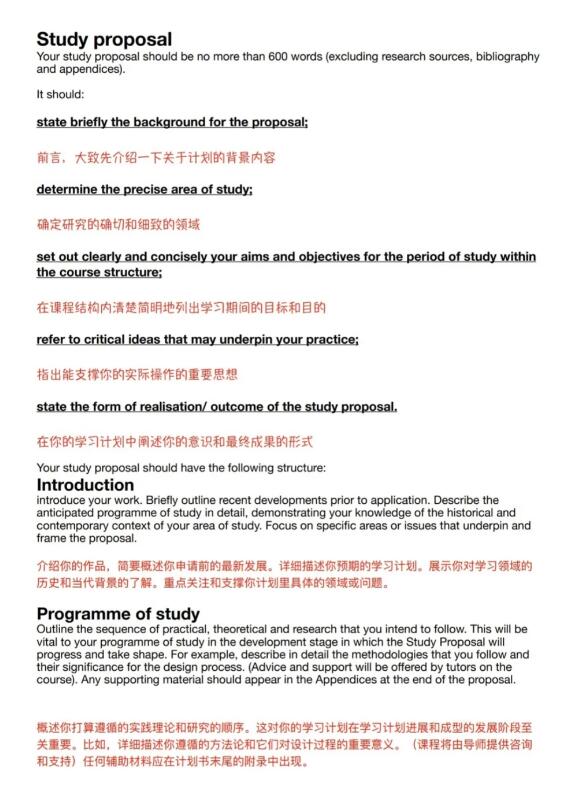 如何寫出強(qiáng)有力的Study Proposal