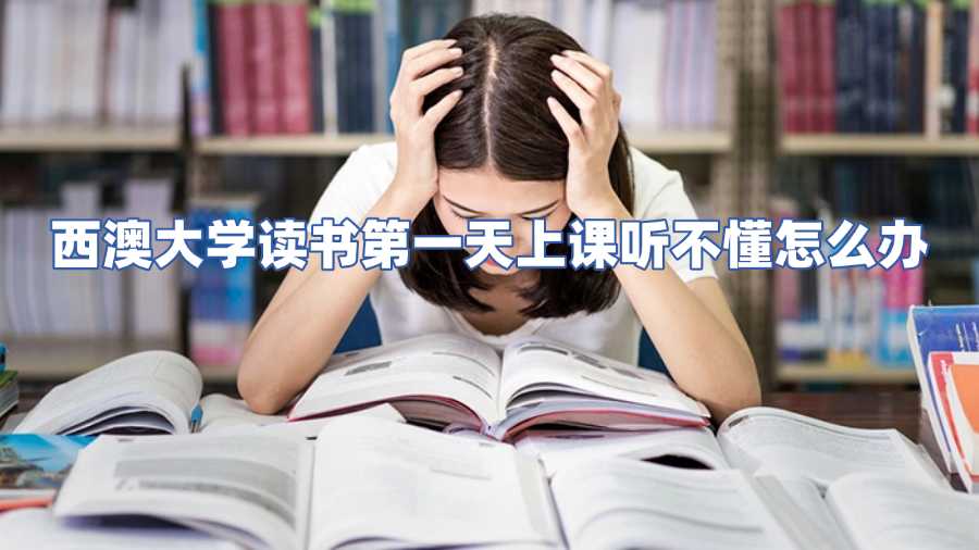 西澳大學(xué)課程輔導(dǎo)